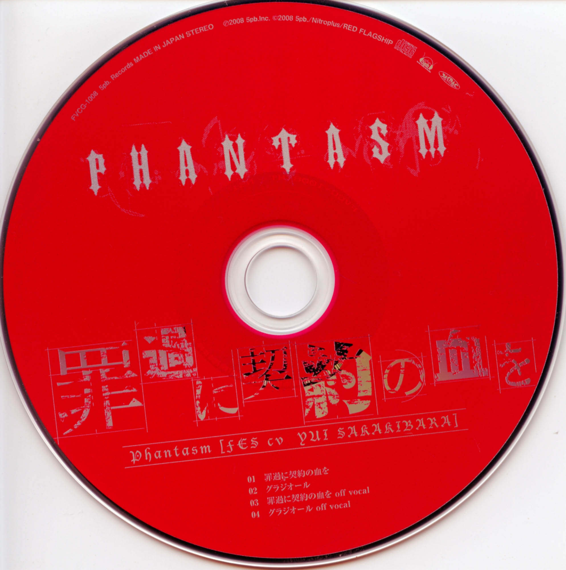 Zaika ni Keiyaku no Chi wo / PHANTASM (FES cv. Yui